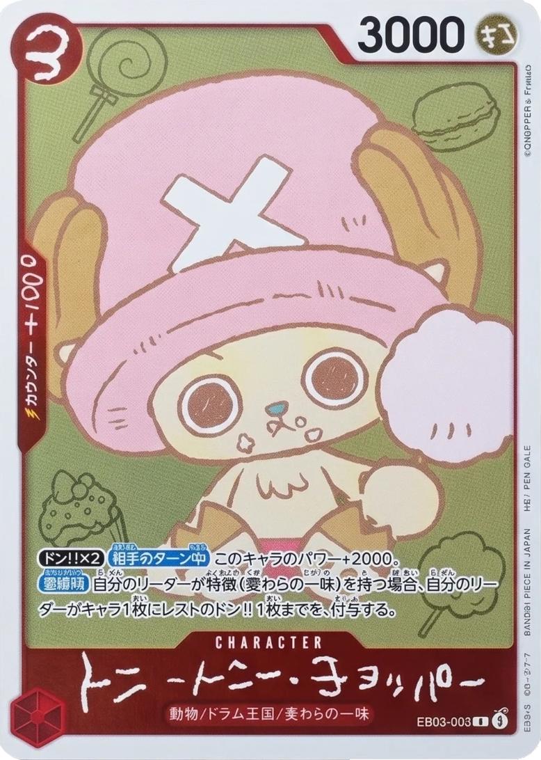 Jump Comics One Piece Chopper's Volume 1 Promo Card + Magazine