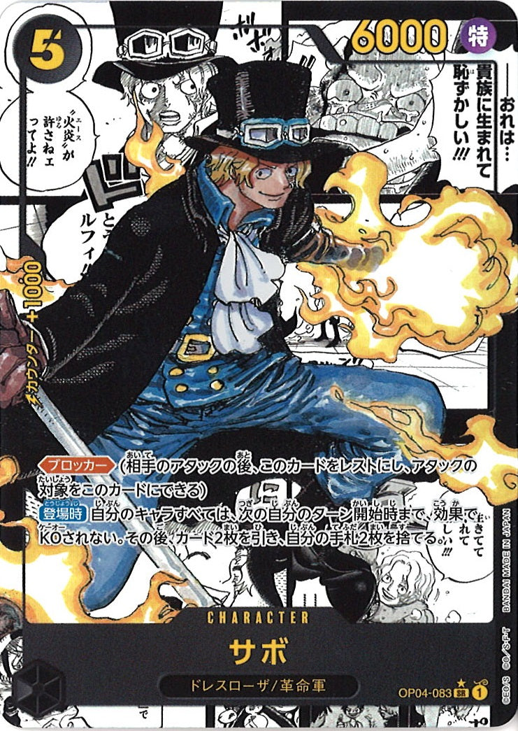 Sabo (Manga) - Kingdoms of Intrigue (OP04) Japanese