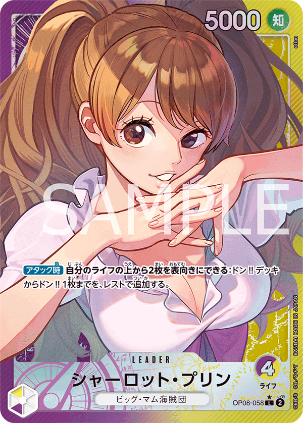 Charlotte Pudding (Parallel) - Two Legends (OP-08) Japanese
