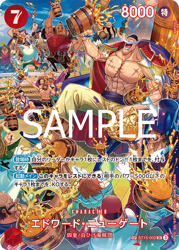 Edward.Newgate (Special Rare) - Royal Blood (OP10) Japanese