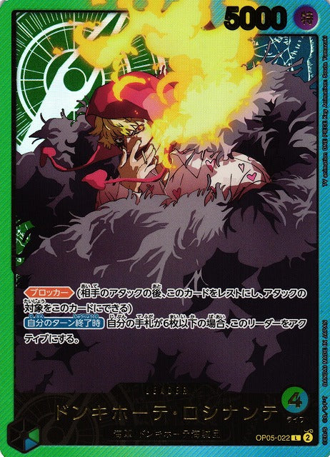 Donquixote Rosinante (SP) - Extra Booster: Anime 25th Collection (EB-02) Japanese