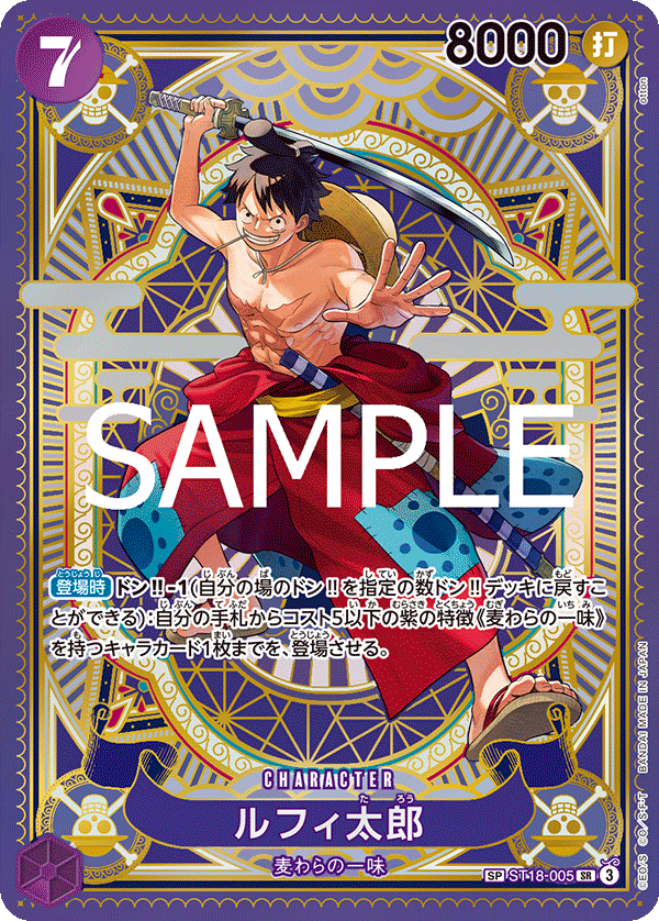 Luffy-Tarou (Special Rare) - A Fist of Divine Speed (OP11) Japanese