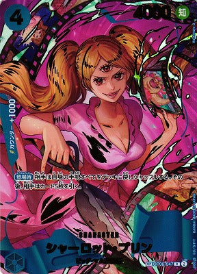 Charlotte Pudding (SP) - Premium Booster -The Best- Vol. 2 (PRB-02) Japanese