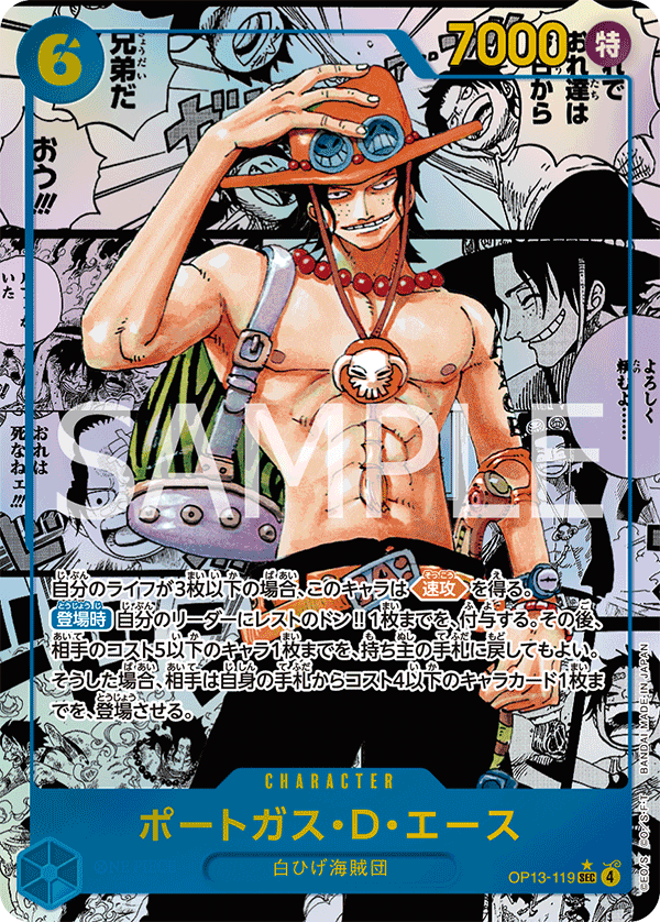Portgas.D.Ace (119) (Manga) - Carrying On His Will (OP13) Japanese