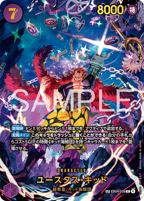 Eustass"Captain"Kid - EB04-039 (Special Rare) - The Azure Sea's Seven (OP14) Japanese