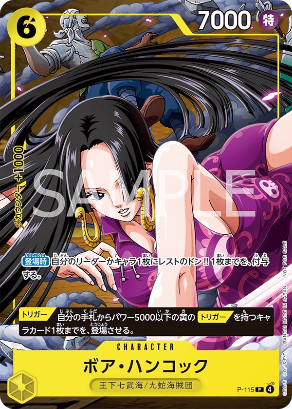 One Piece Boa Hancock V-Jump January 2026 Issue Promo