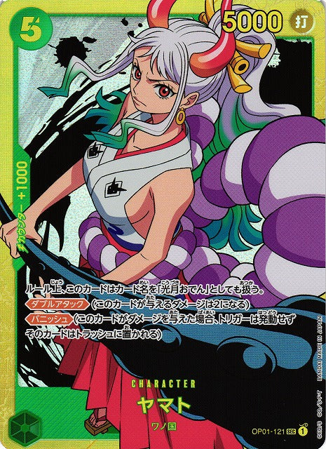 Yamato (Secret Rare) - Romance Dawn (OP-01) Japanese