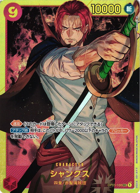 Shanks (Secret Rare) - Romance Dawn (OP-01) Japanese