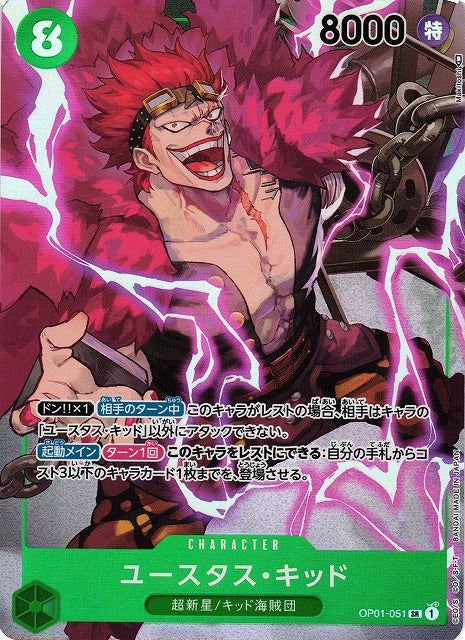 Eustass Captain Kid (Parallel) Romance Dawn (OP-01) Japanese