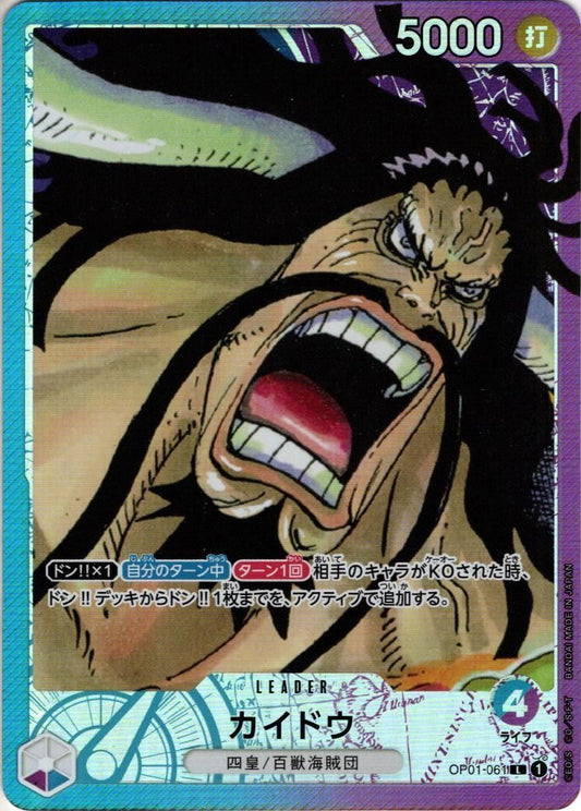 Kaido (Parallel) - Romance Dawn (OP-01) Japanese