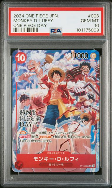 2024 ONE PIECE JAPANESE PROMOS #006 MONKEY D. LUFFY ONE PIECE DAY