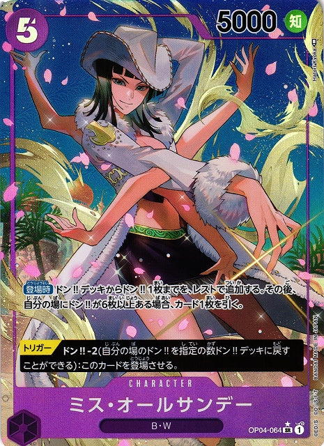 Ms. All Sunday (Parallel) - Kingdoms of Intrigue (OP04) Japanese