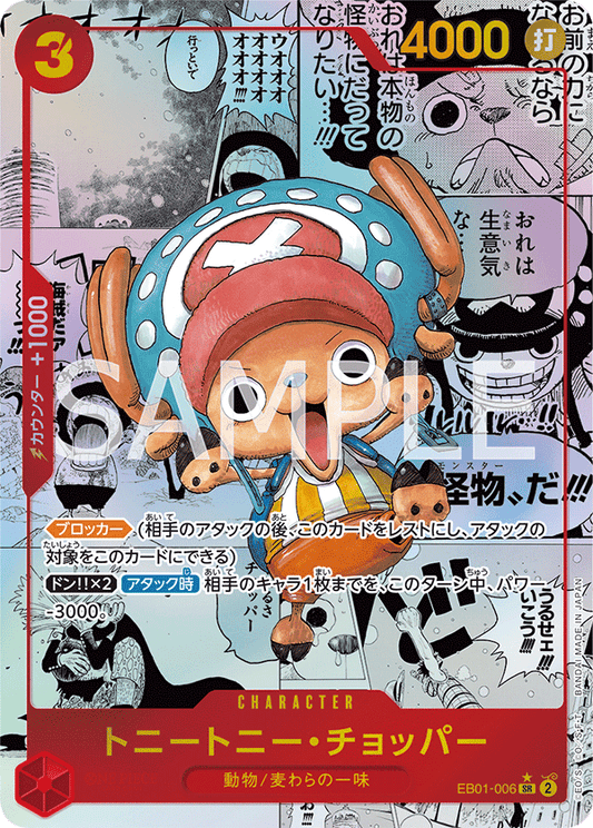 Tony Tony.Chopper (Manga) - Extra Booster: Memorial Collection (EB-01) Japanese