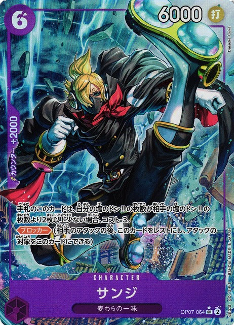 Sanji (Parallel) - 500 Years in the Future (OP-07) Japanese