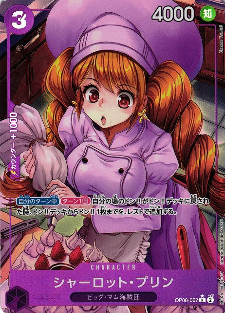 Charlotte Pudding (Parallel) - Two Legends (OP-08) Japanese