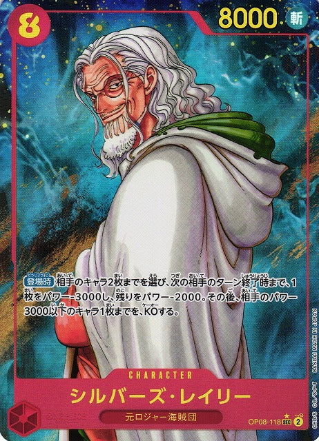 Silvers Rayleigh (Parallel) - Two Legends (OP-08) Japanese