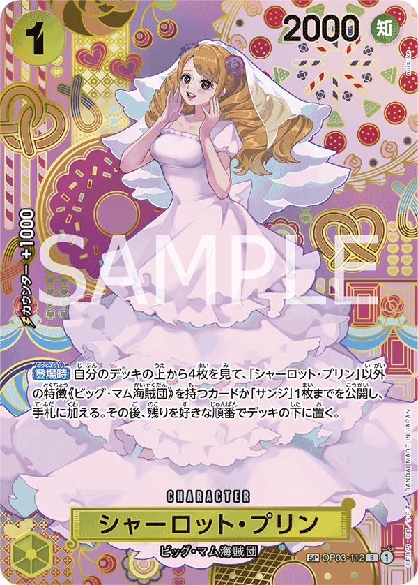 Charlotte Pudding (Special Rare) - Two Legends (OP08) Japanese