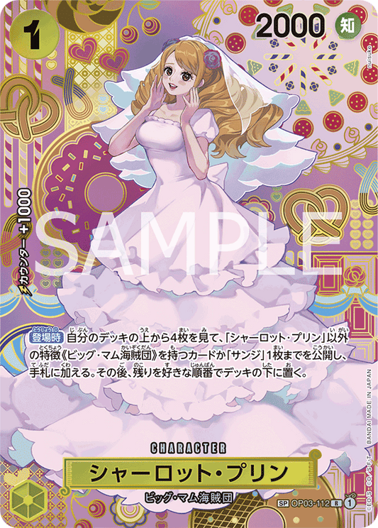 Charlotte Pudding (Special Rare) - Two Legends (OP08) Japanese