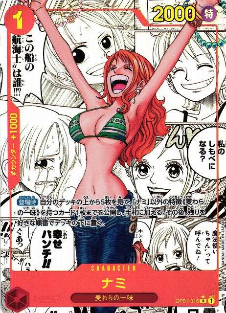 Nami (OP01-016) (Manga) - Premium Booster -The Best- (PRB-01) Japanese