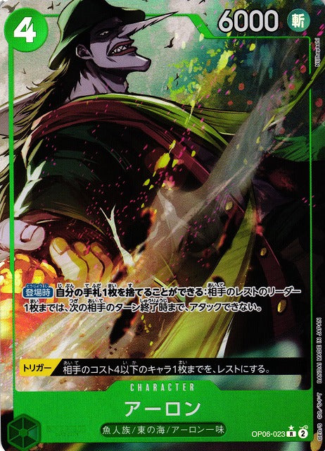 Arlong (Parallel) - Premium Booster -The Best- (PRB-01) Japanese