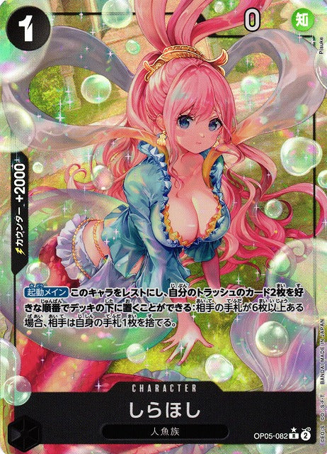 Shirahoshi (Parallel) - Premium Booster -The Best- (PRB-01) Japanese