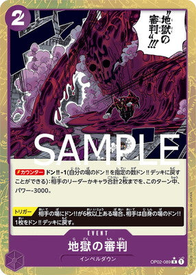 Judgment of Hell (Parallel) - Premium Booster -The Best- (PRB-01) Japanese