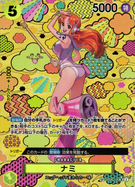 Nami (Special Rare) - Emperors in the New World (OP09) Japanese