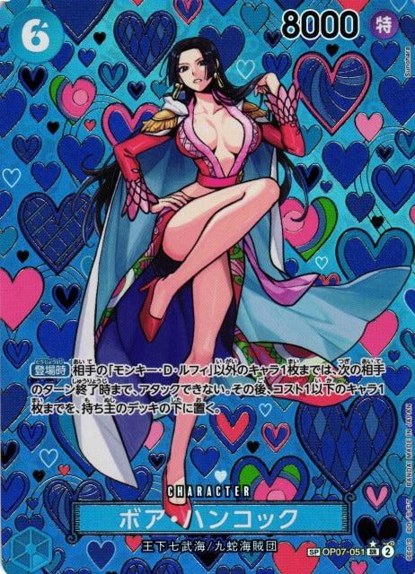 Boa Hancock (Special Rare) - Emperors in the New World (OP09) Japanese