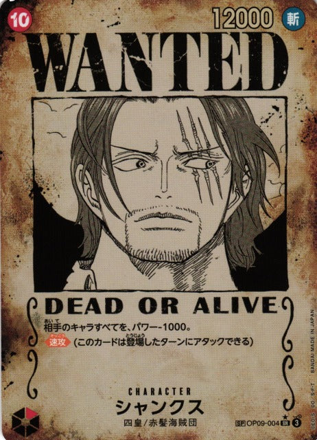 Shanks (004) (Wanted Poster) - Emperors in the New World (OP09) Japanese