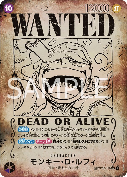 Monkey.D.Luffy (Wanted Poster) - Emperors in the New World (OP09) Japanese