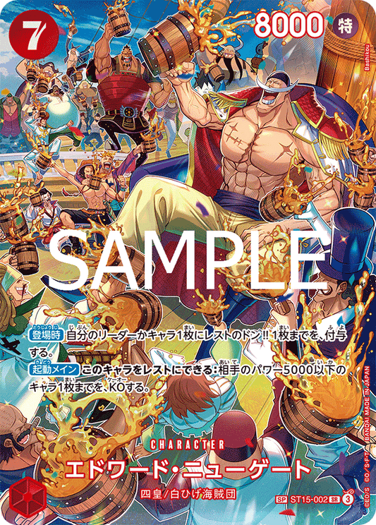 Edward.Newgate (Special Rare) - Royal Blood (OP10) Japanese