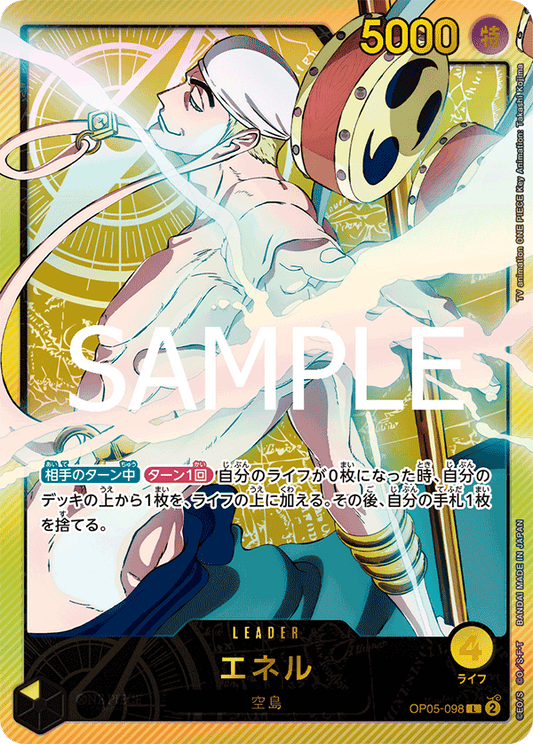Enel (Special Rare) - Extra Booster: Anime 25th Collection (EB-02) Japanese