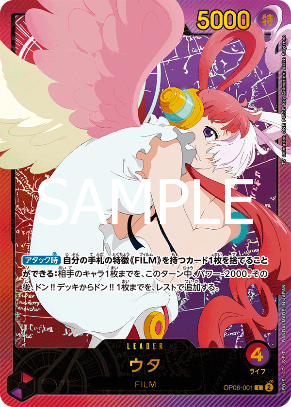 Uta (SP) - Extra Booster: Anime 25th Collection (EB-02) Japanese