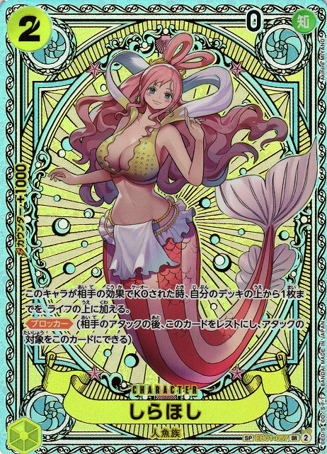 Shirahoshi (Special Rare) - A Fist of Divine Speed (OP11) Japanese