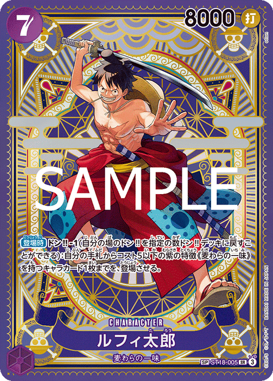 Luffy-Tarou (Special Rare) - A Fist of Divine Speed (OP11) Japanese