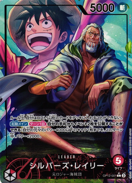 Silvers Rayleigh (Leader) - Legacy of the Master (OP12) Japanese