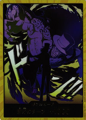 DON!! Card (Rob Lucci) (Gold) - Premium Booster -The Best Vol. 2- (PRB-02) Japanese