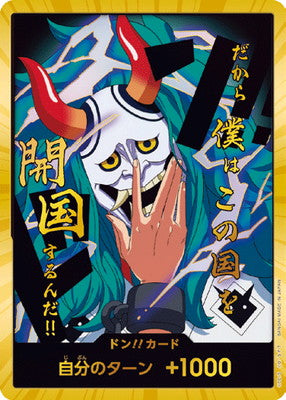 DON!! Card (Yamato) (Gold) - Premium Booster -The Best Vol. 2- (PRB-02) Japanese