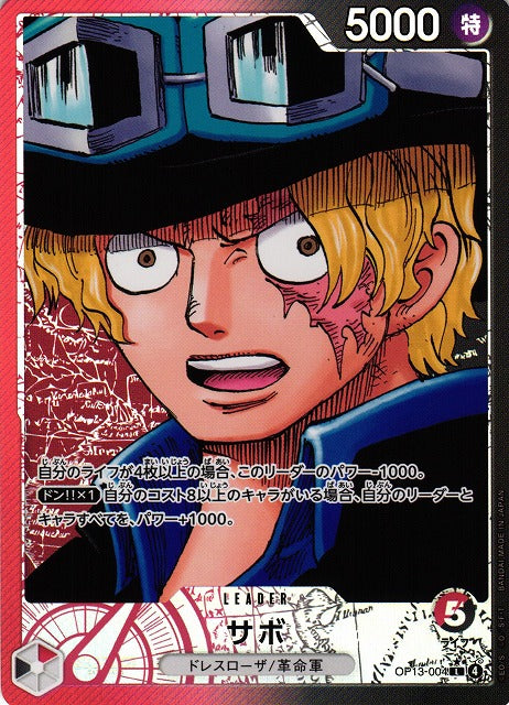 Sabo (Leader) - Carrying on His Will (OP13) Japanese