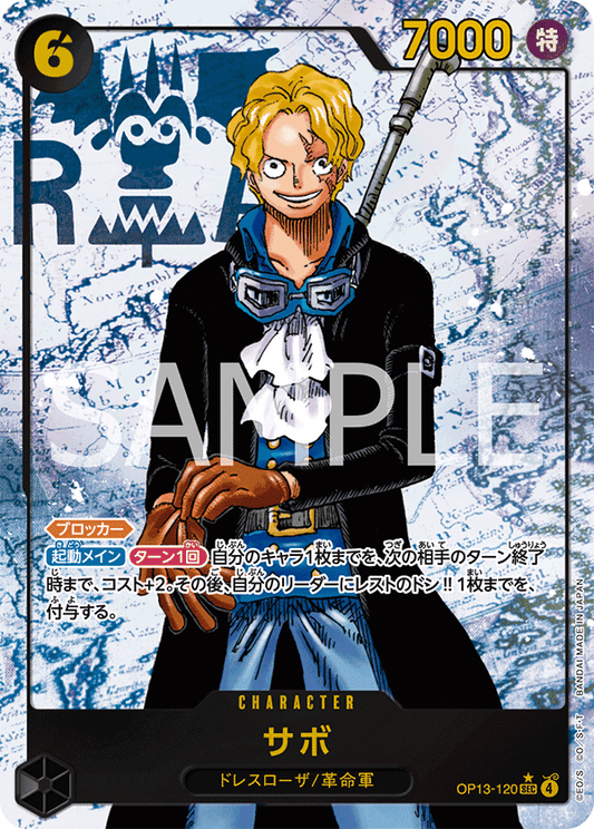 Sabo (120) (Parallel) - Carrying On His Will (OP13) Japanese