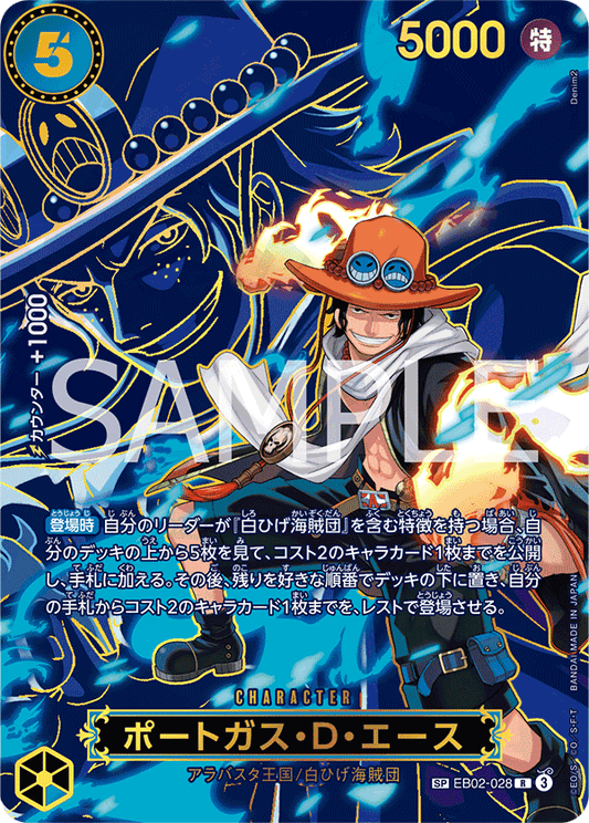 Portgas.D.Ace - EB02-028 (Special Rare) - Carrying On His Will (OP13) Japanese