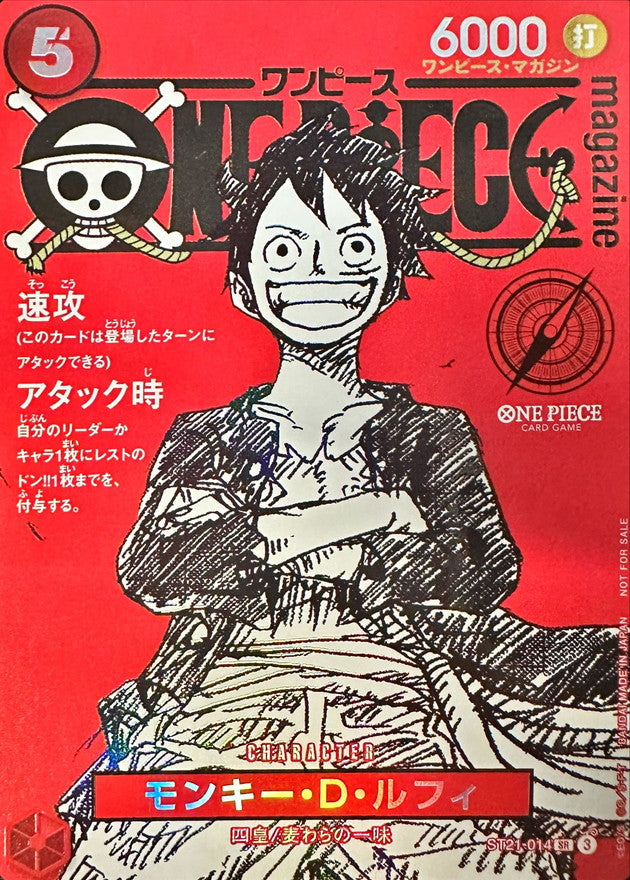 Monkey.D.Luffy Weekly Shonen Jump Issue 20 Promo