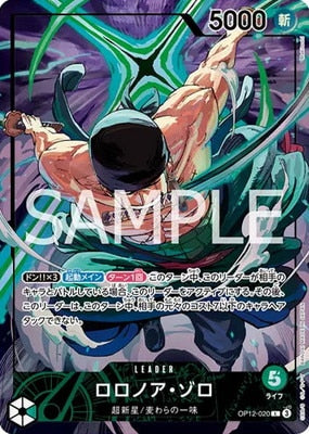 Roronoa Zoro - OP12-020 (Official Playmat Limited Edition Vol.4) - One Piece Promotion Cards (OP-PR) Japanese