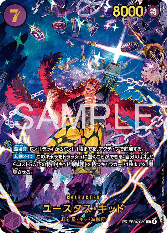 Eustass"Captain"Kid - EB04-039 (Special Rare) - The Azure Sea's Seven (OP14) Japanese