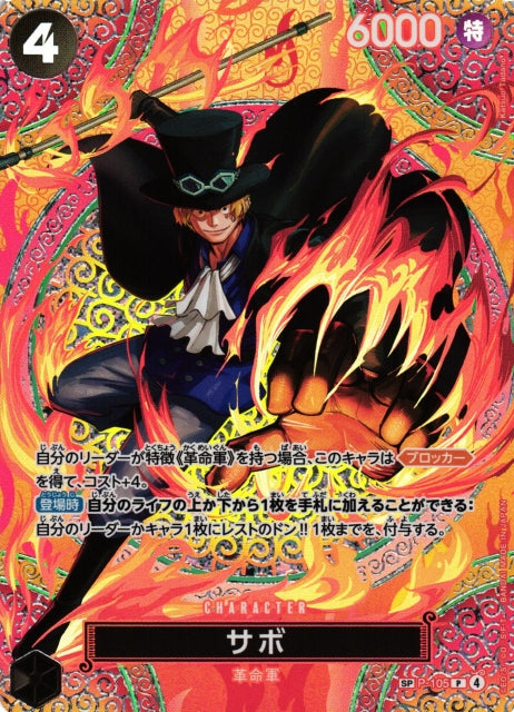 Sabo (P-105) (Special Rare) - Adventure on Kami's Island (OP15-EB04) Japanese NM