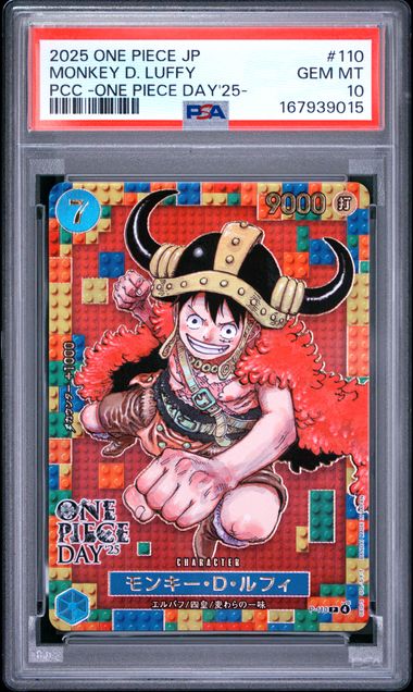 2025 ONE PIECE JAPANESE PREMIUM CARD COLLECTION -ONE PIECE DAY'25- #110 MONKEY D. LUFFY
