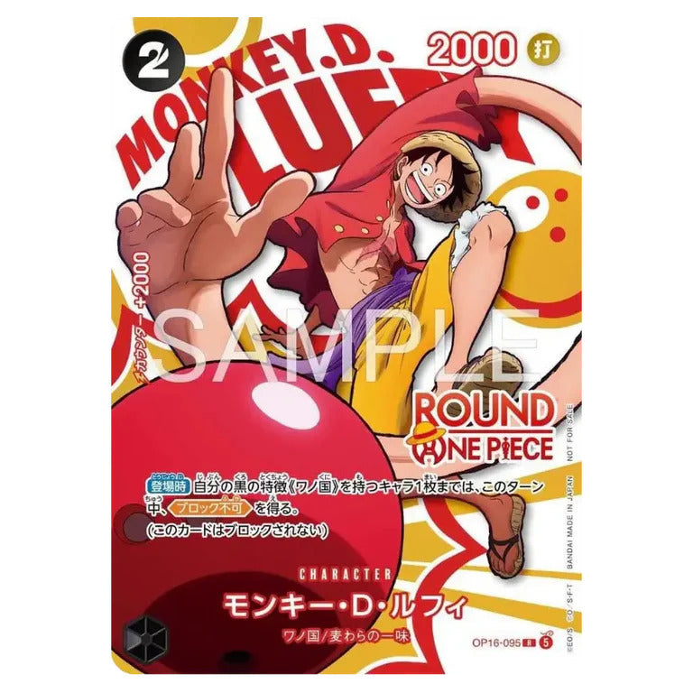 *PRE-ORDER* One Piece x Round1 Promo Pack Japanese