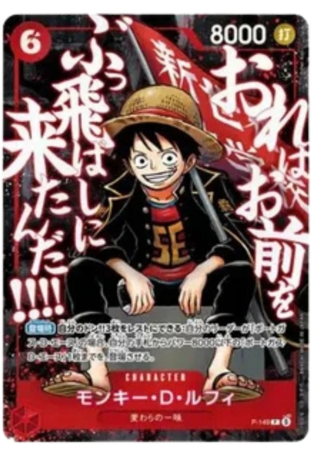 *PREORDER* One Piece Saikyo Jump Limited Summit War Power Pack
