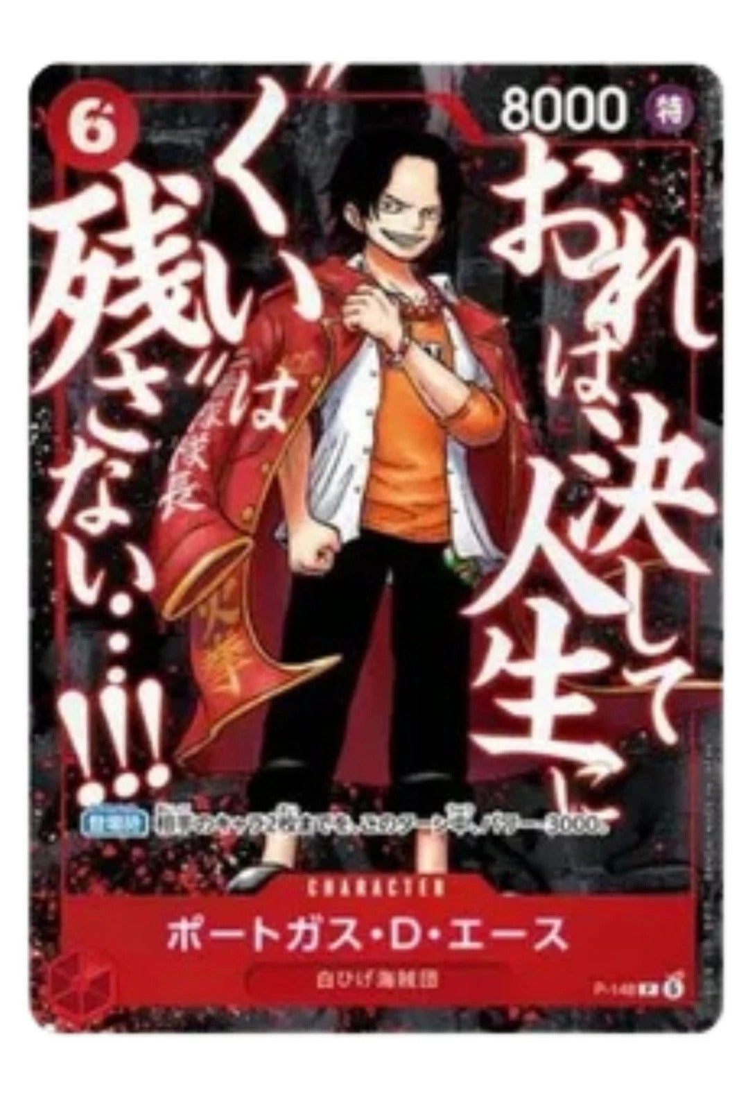 *PREORDER* One Piece Saikyo Jump Limited Summit War Power Pack
